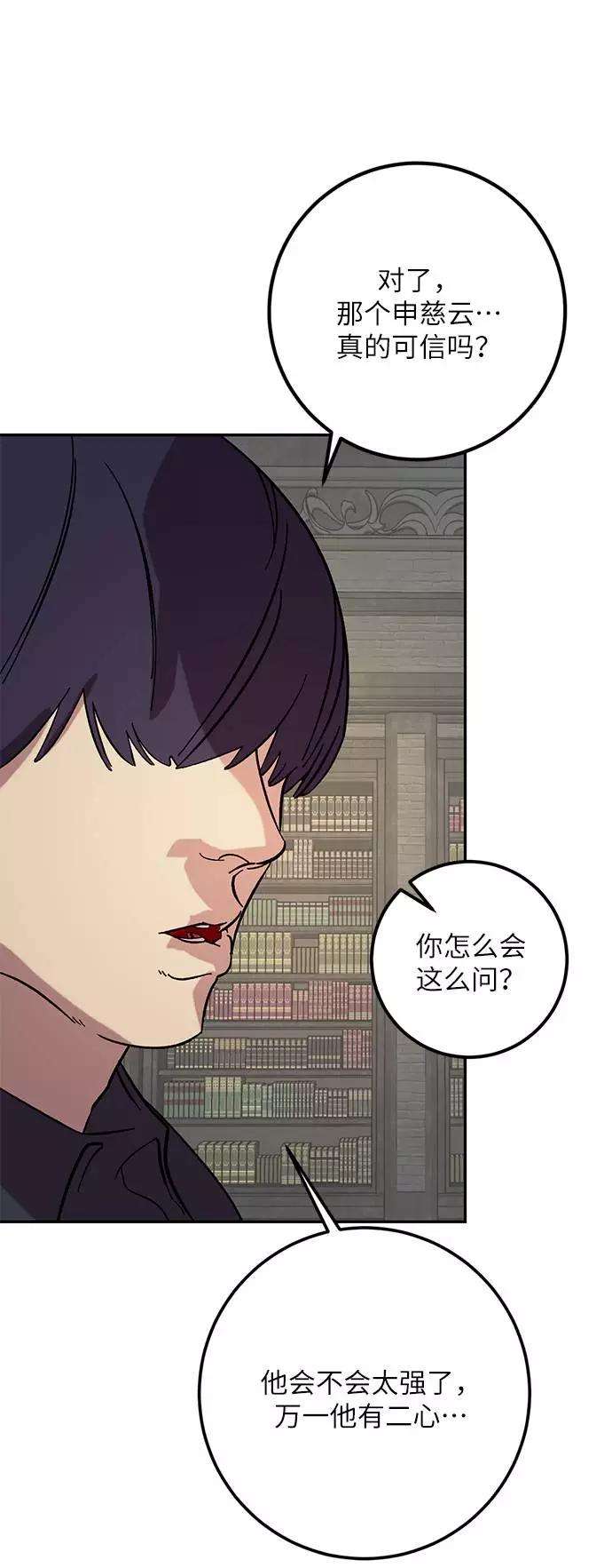 重生最强玩家第47话 契约者申慈云（2）