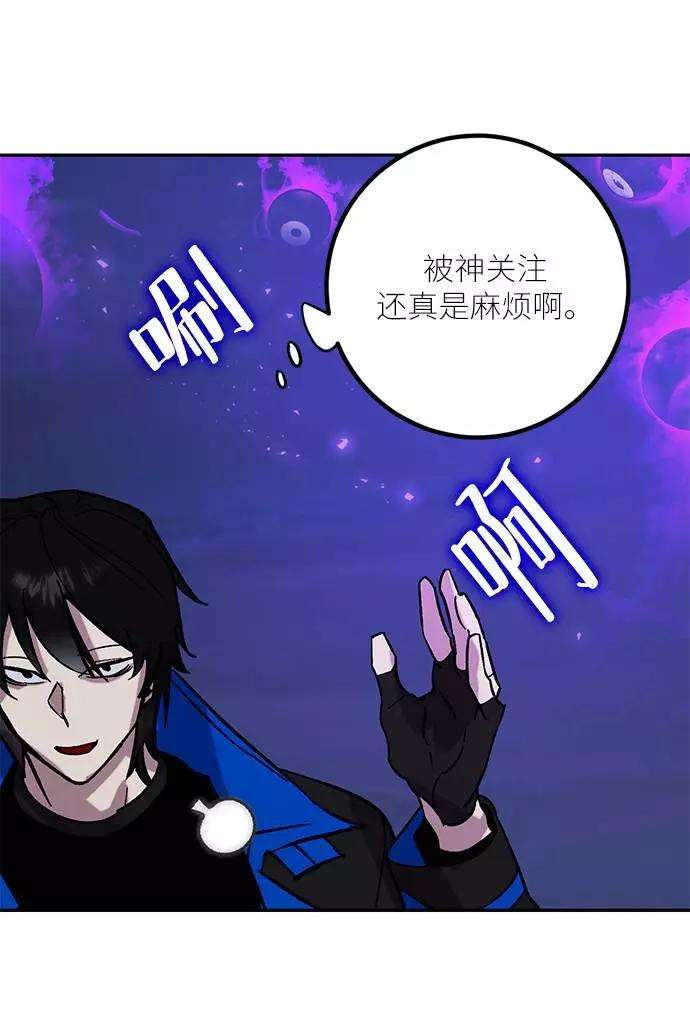 重生最强玩家第47话 契约者申慈云（2）