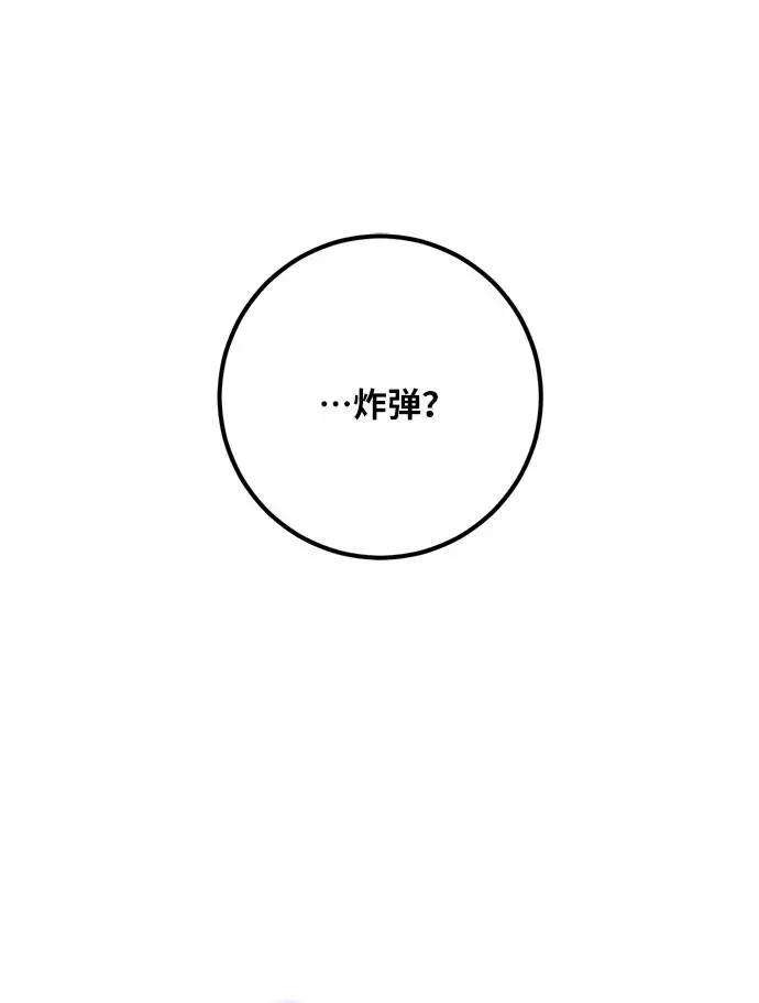 重生最强玩家第47话 契约者申慈云（2）
