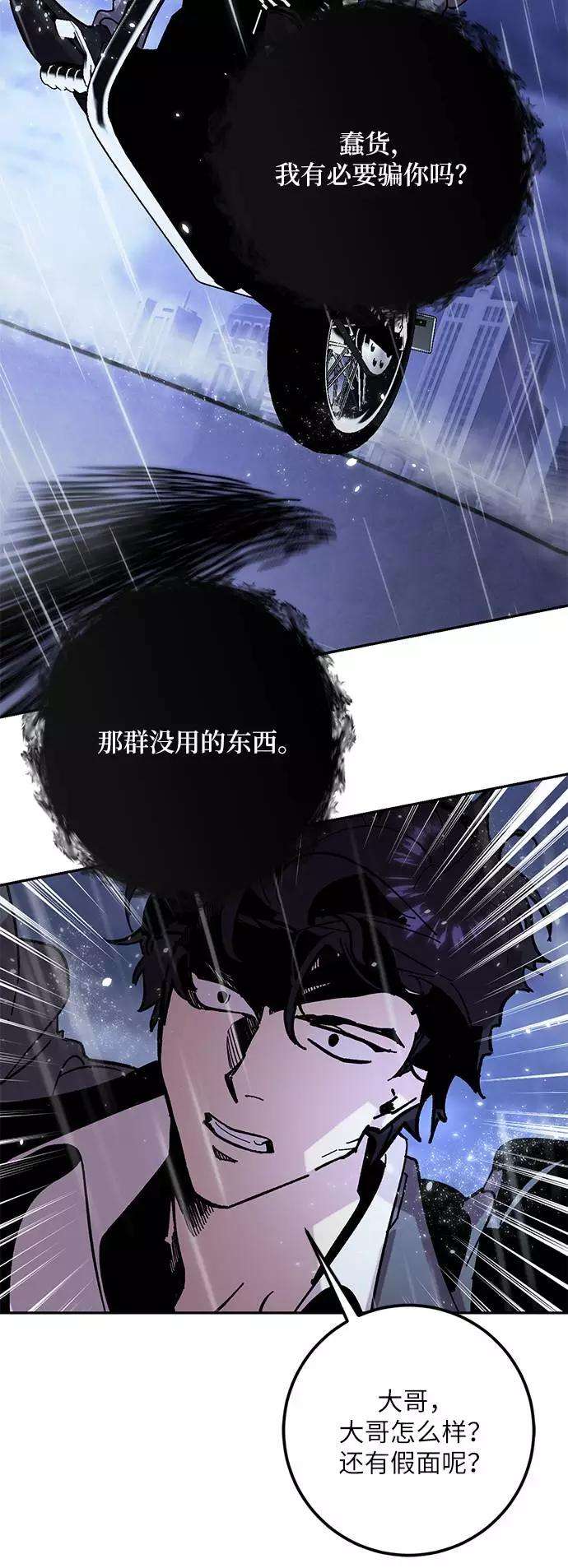 重生最强玩家第47话 契约者申慈云（2）