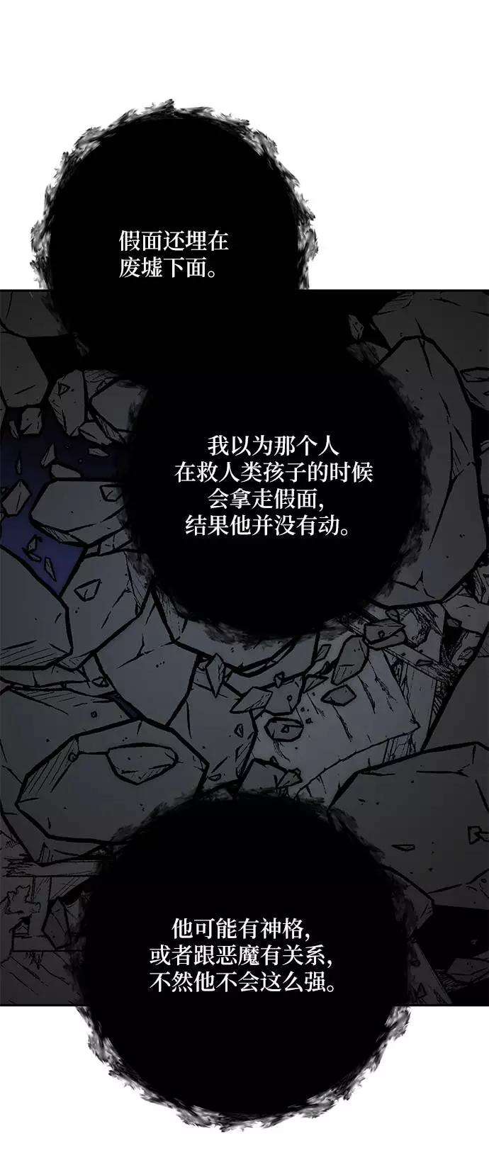 重生最强玩家第47话 契约者申慈云（2）