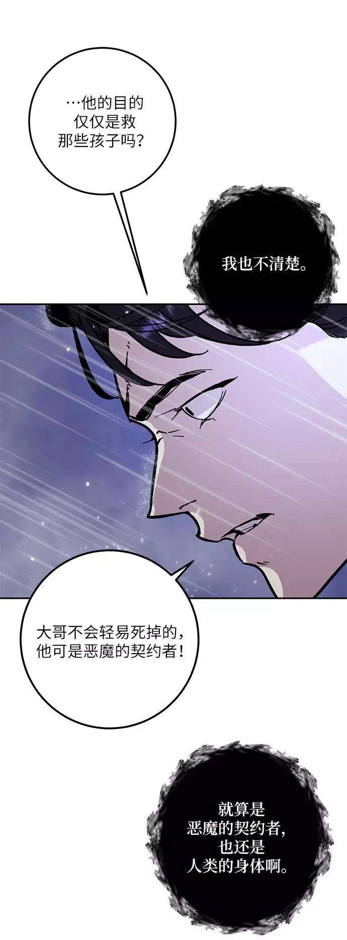 重生最强玩家第47话 契约者申慈云（2）