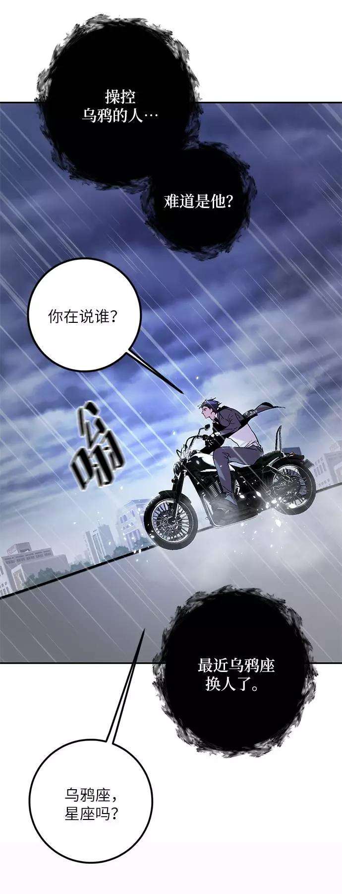 重生最强玩家第47话 契约者申慈云（2）