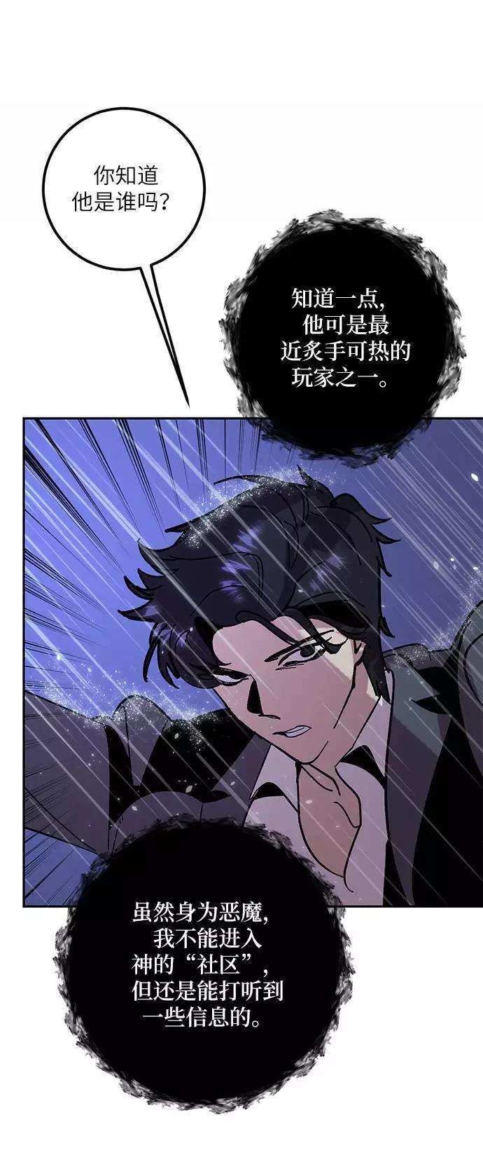 重生最强玩家第47话 契约者申慈云（2）