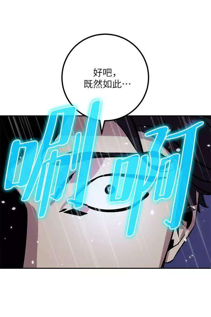 重生最强玩家第47话 契约者申慈云（2）