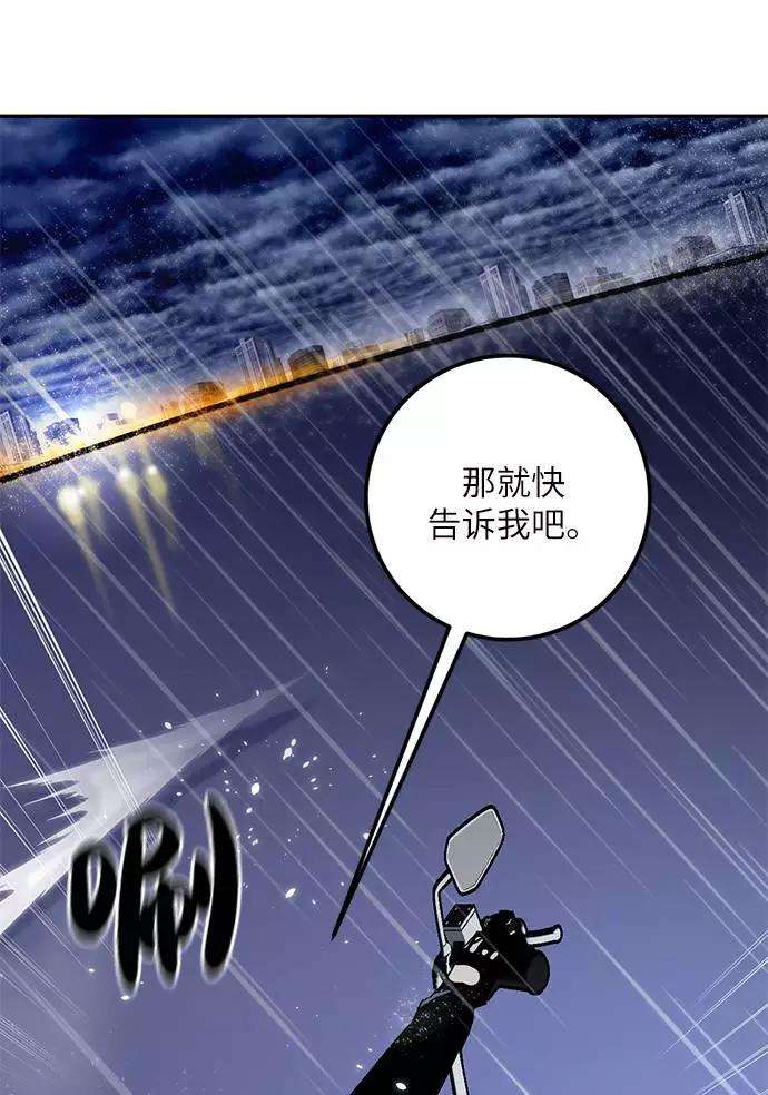 重生最强玩家第47话 契约者申慈云（2）