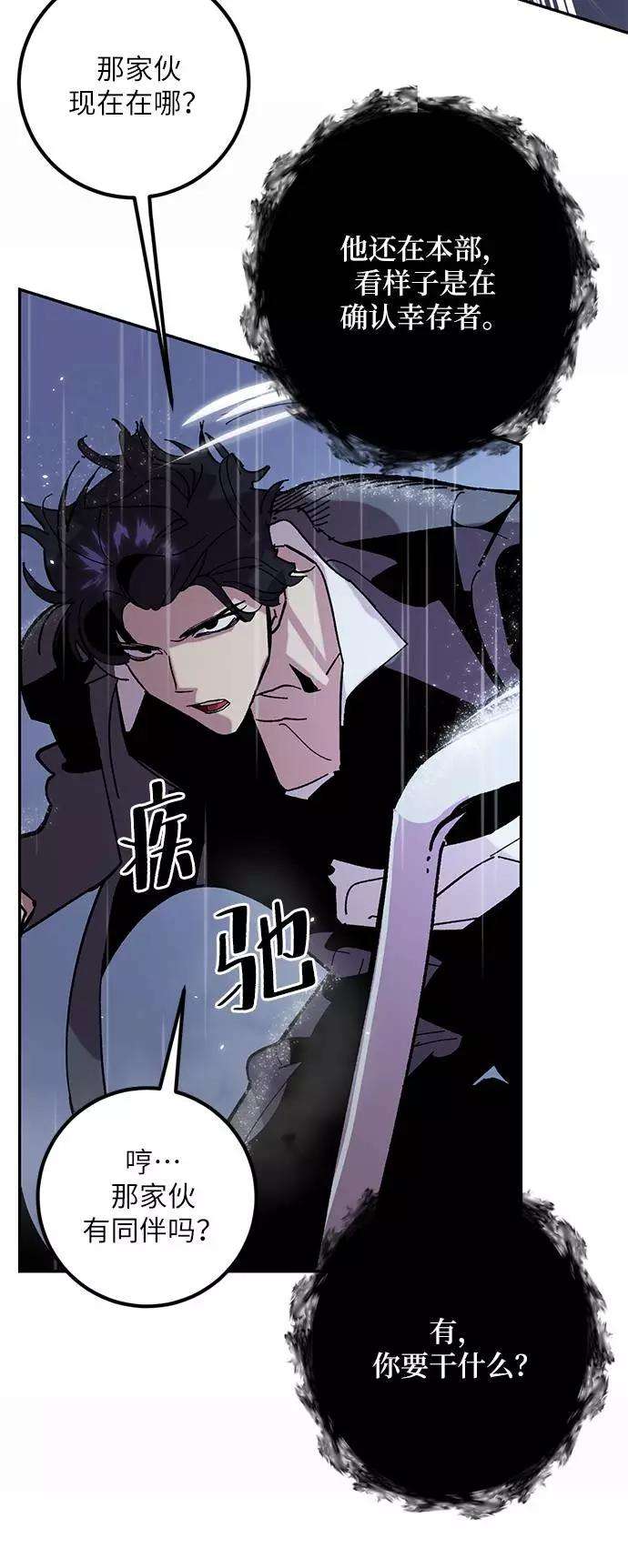重生最强玩家第47话 契约者申慈云（2）