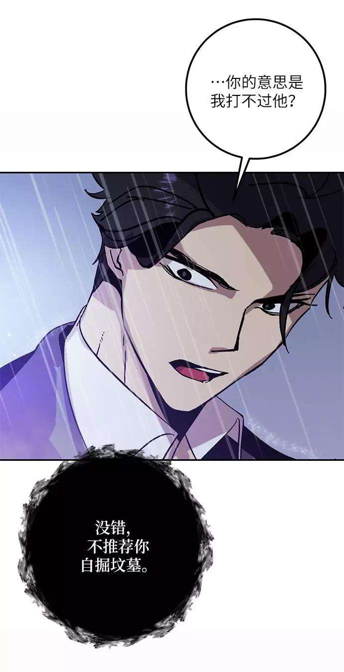 重生最强玩家第47话 契约者申慈云（2）