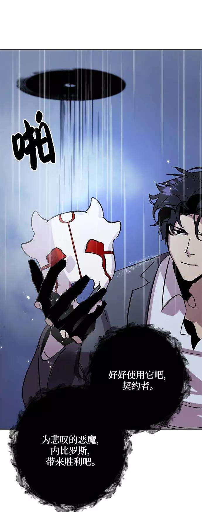 重生最强玩家第47话 契约者申慈云（2）
