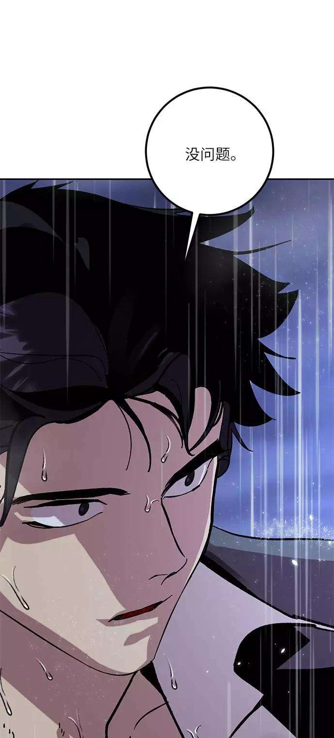 重生最强玩家第47话 契约者申慈云（2）