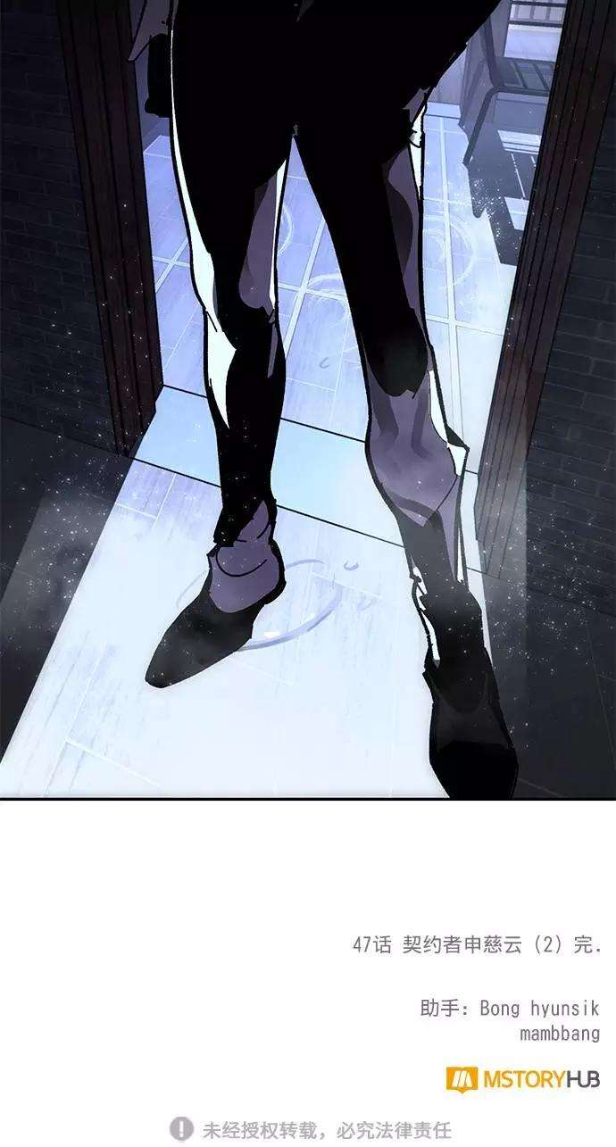 重生最强玩家第47话 契约者申慈云（2）