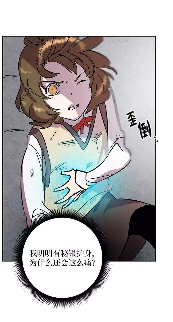 重生最强玩家第48话 契约者申慈云（3）