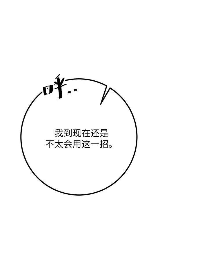 重生最强玩家第48话 契约者申慈云（3）