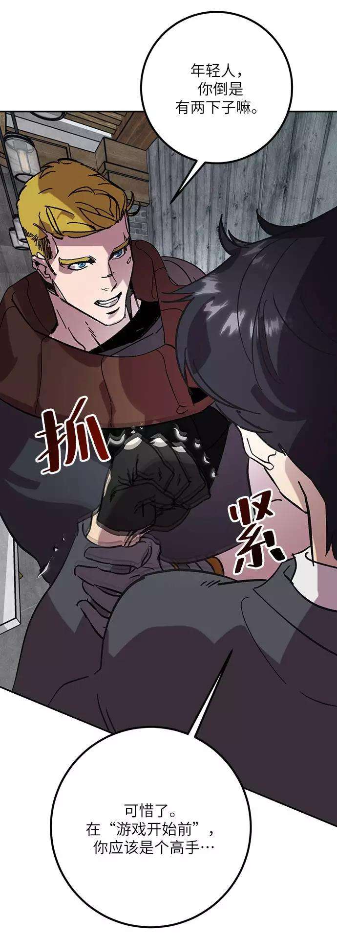 重生最强玩家第48话 契约者申慈云（3）