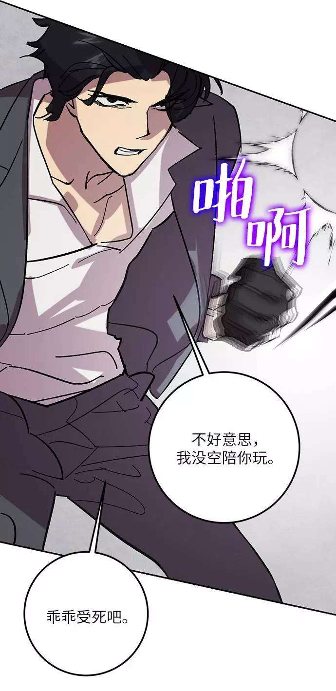 重生最强玩家第48话 契约者申慈云（3）