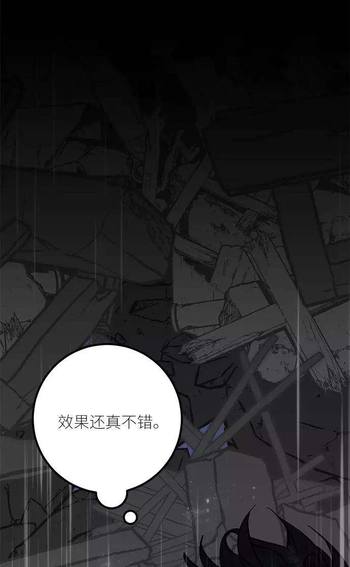 重生最强玩家第48话 契约者申慈云（3）