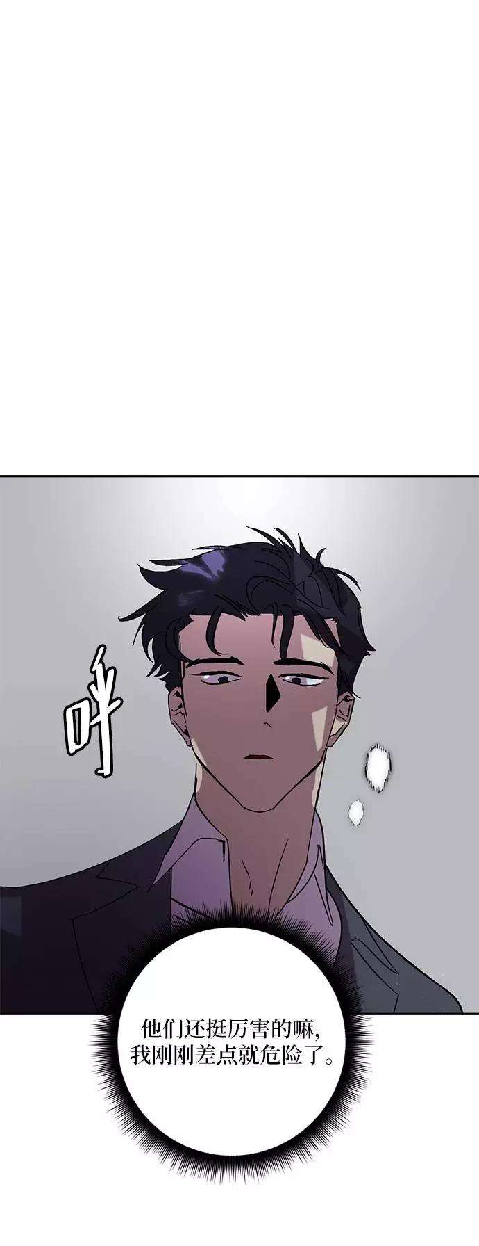 重生最强玩家第48话 契约者申慈云（3）