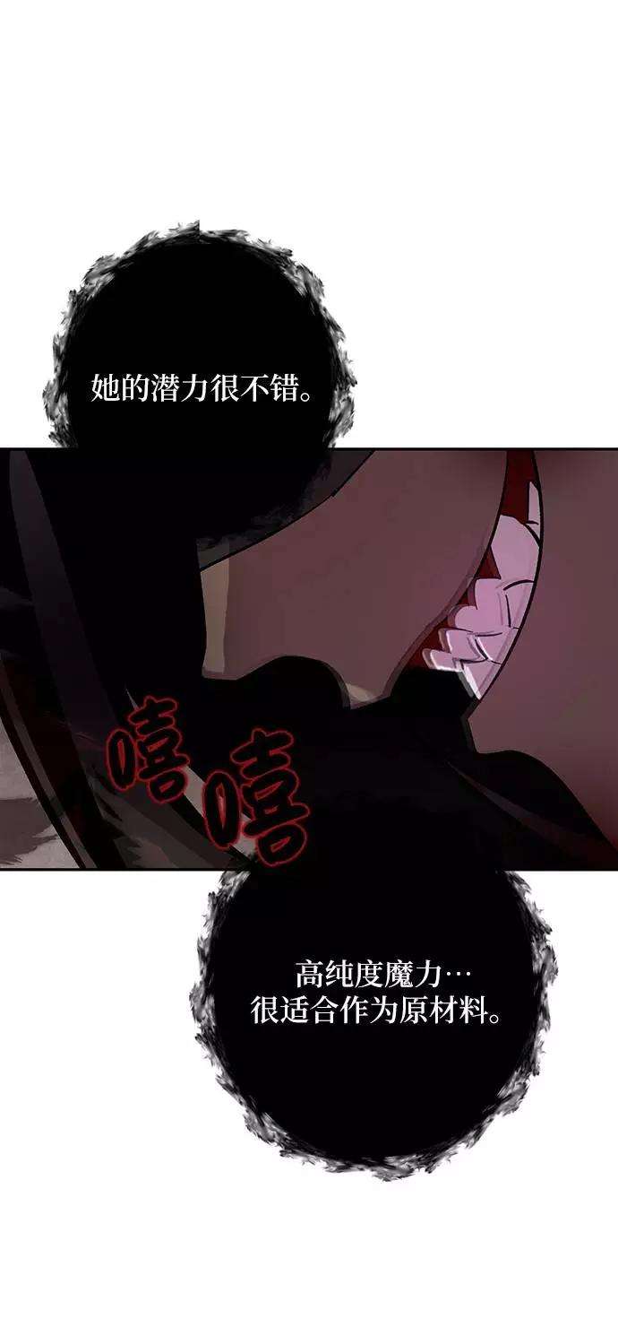 重生最强玩家第48话 契约者申慈云（3）