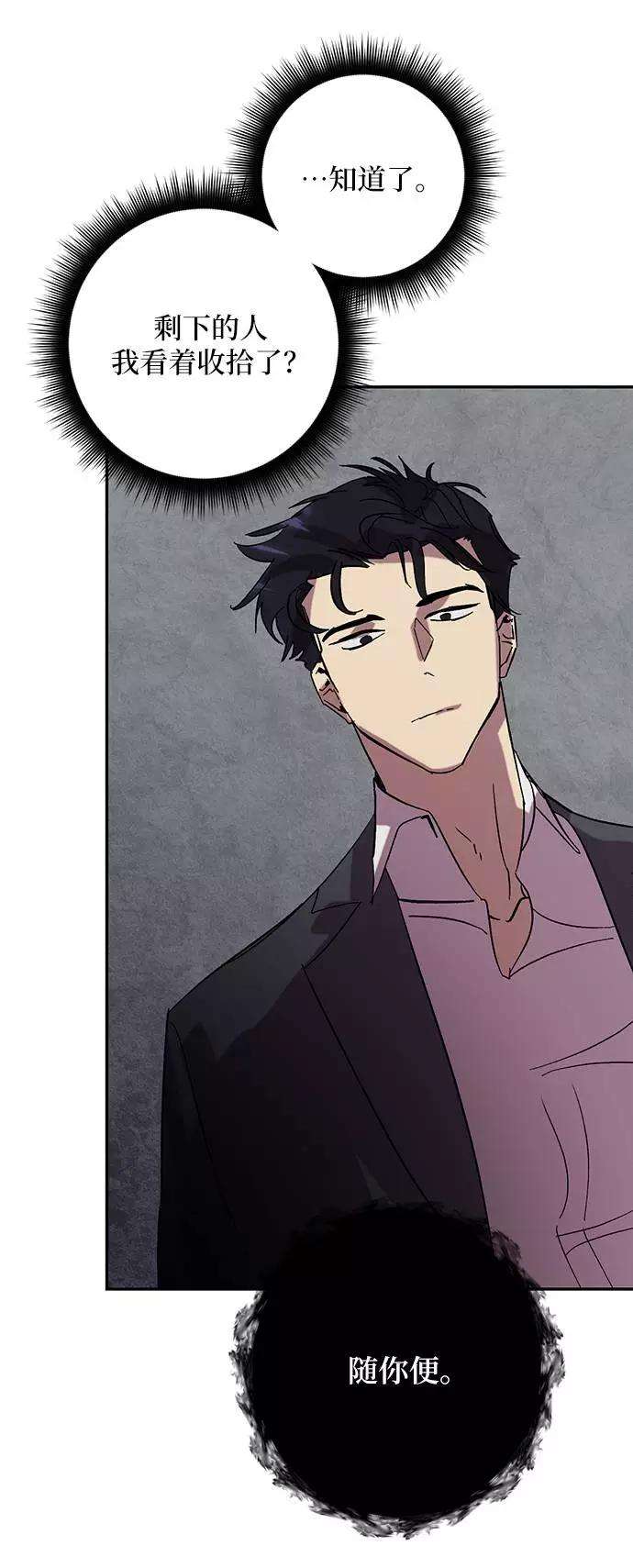 重生最强玩家第48话 契约者申慈云（3）