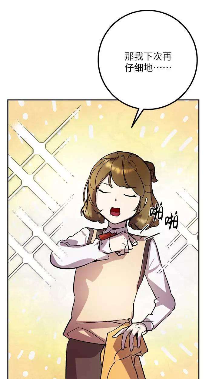 重生最强玩家第48话 契约者申慈云（3）