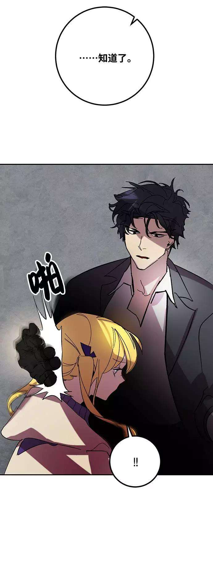 重生最强玩家第48话 契约者申慈云（3）