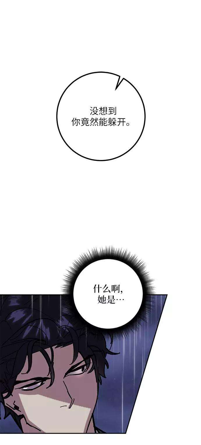 重生最强玩家第48话 契约者申慈云（3）