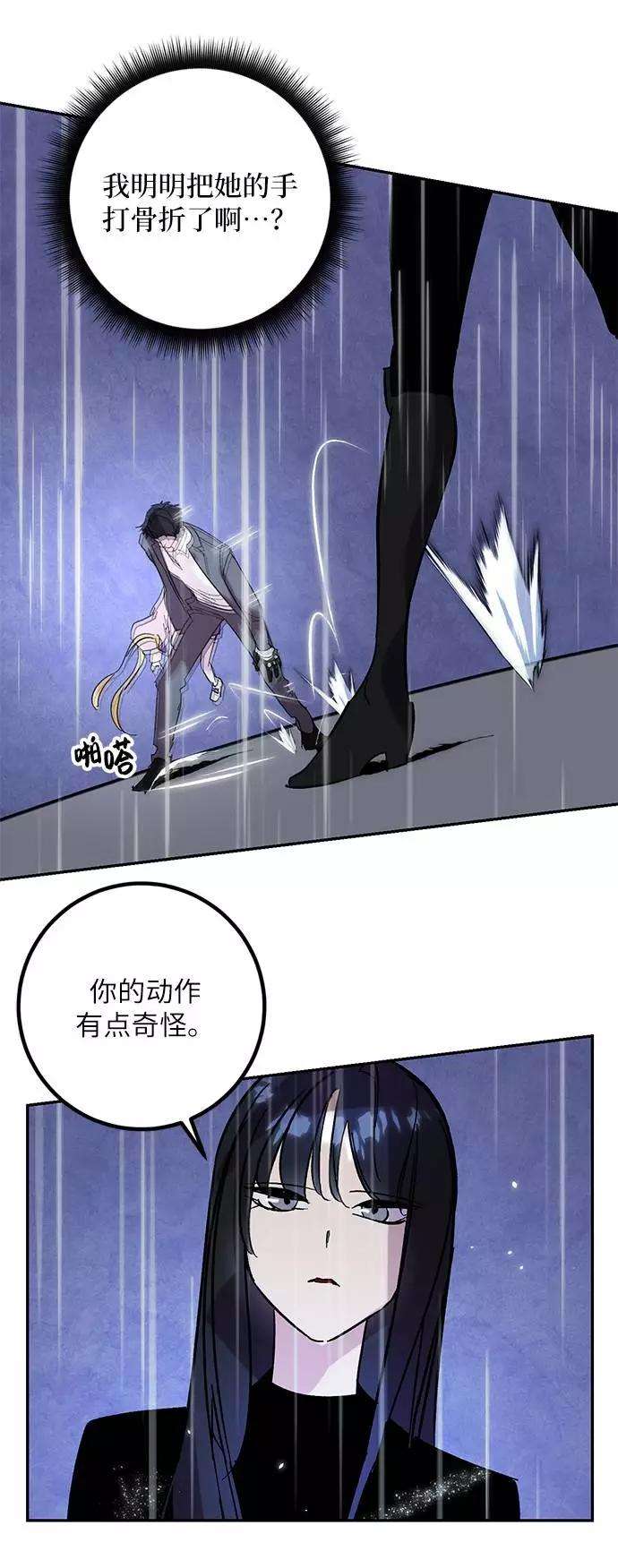 重生最强玩家第48话 契约者申慈云（3）