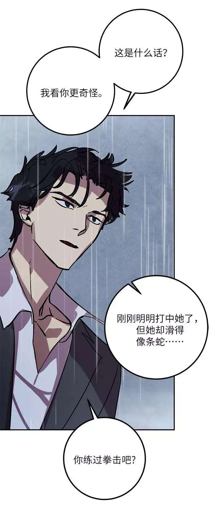 重生最强玩家第48话 契约者申慈云（3）
