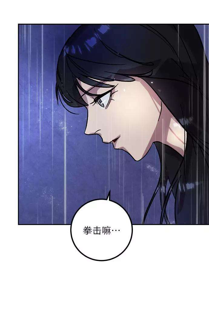 重生最强玩家第48话 契约者申慈云（3）