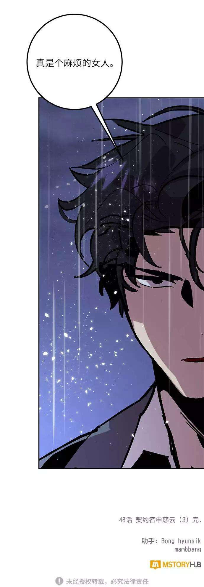 重生最强玩家第48话 契约者申慈云（3）