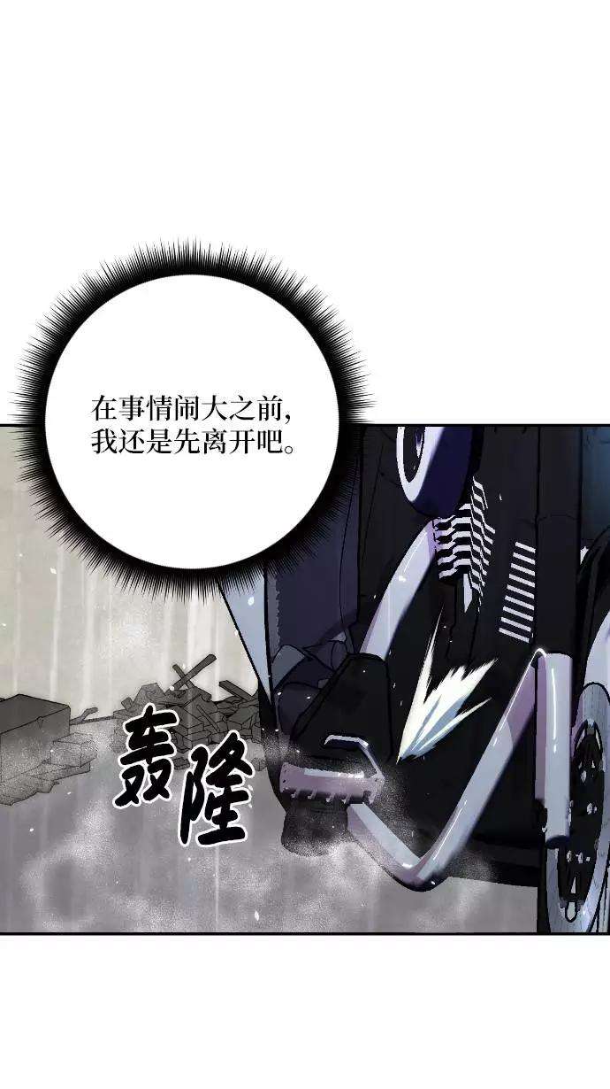 重生最强玩家第49话 悲叹的假面（1）