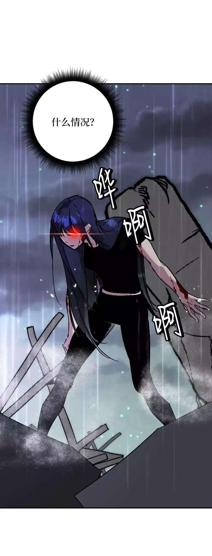 重生最强玩家第49话 悲叹的假面（1）