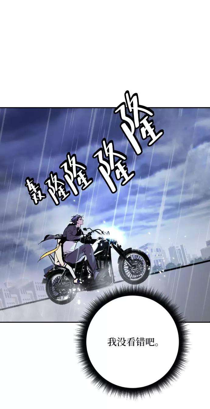 重生最强玩家第49话 悲叹的假面（1）