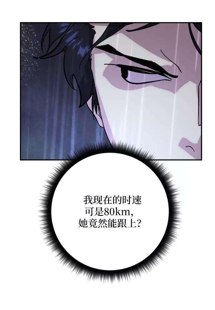 重生最强玩家第49话 悲叹的假面（1）