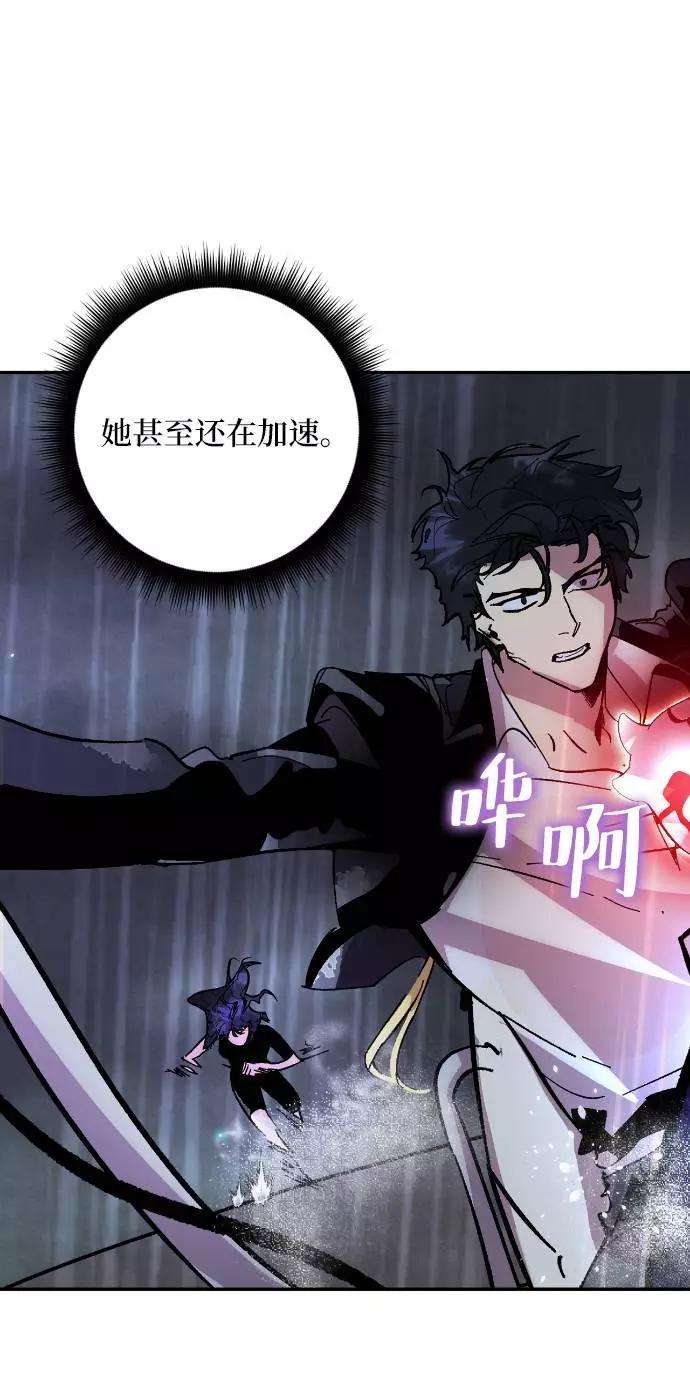 重生最强玩家第49话 悲叹的假面（1）
