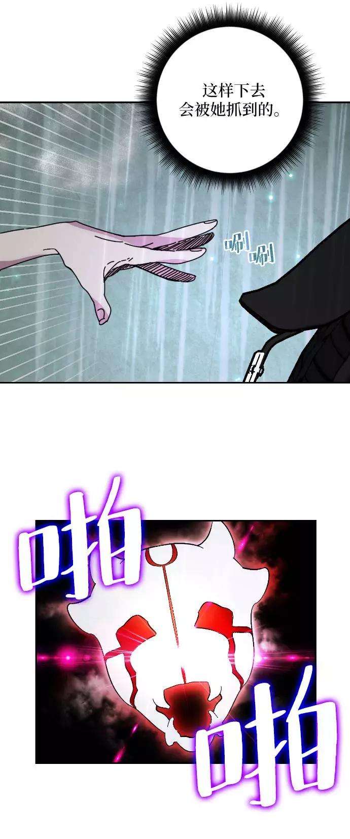 重生最强玩家第49话 悲叹的假面（1）