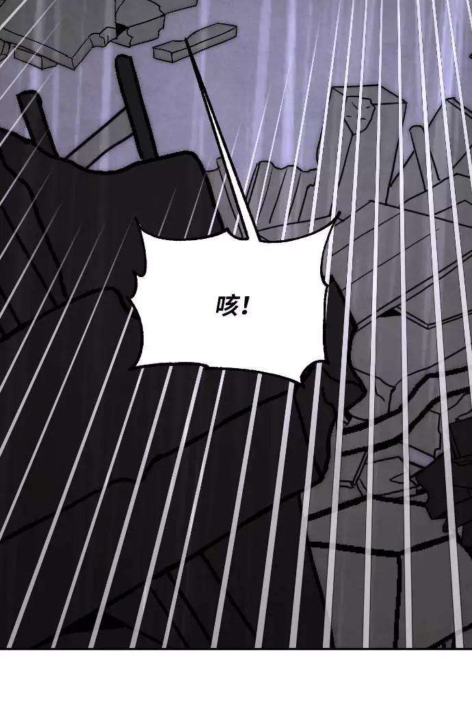 重生最强玩家第49话 悲叹的假面（1）
