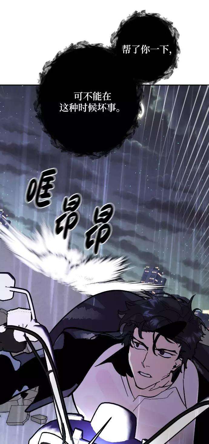 重生最强玩家第49话 悲叹的假面（1）