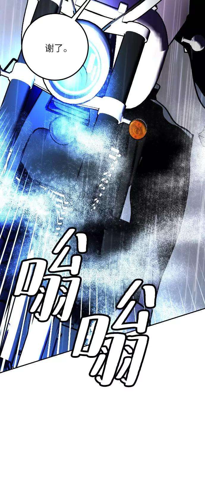 重生最强玩家第49话 悲叹的假面（1）