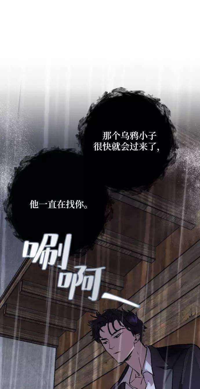 重生最强玩家第49话 悲叹的假面（1）