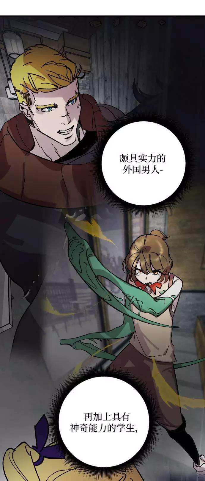 重生最强玩家第49话 悲叹的假面（1）