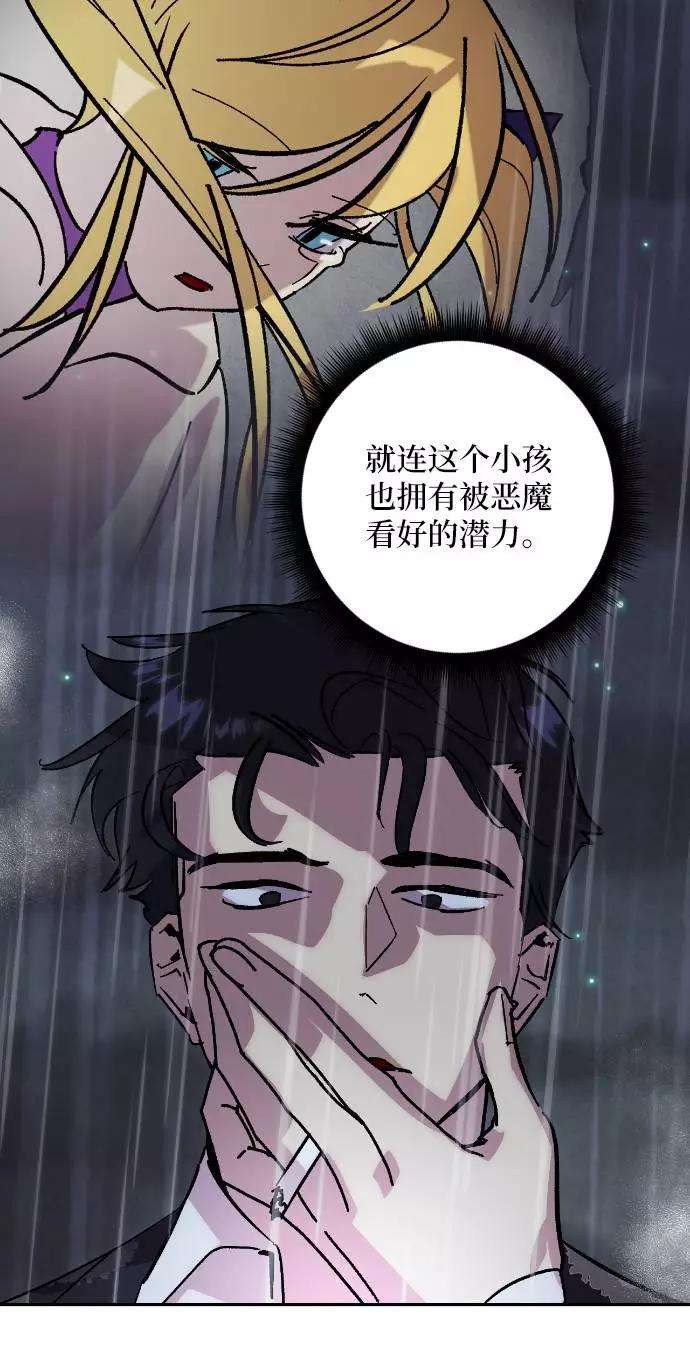 重生最强玩家第49话 悲叹的假面（1）