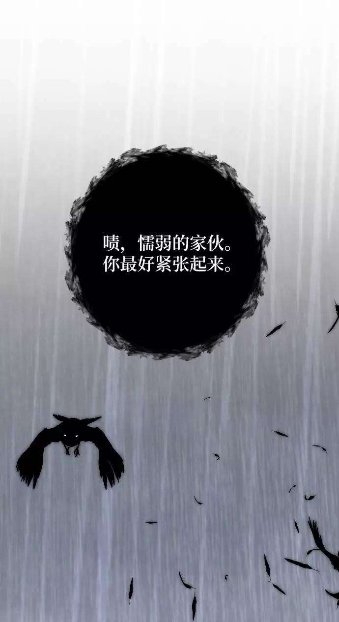 重生最强玩家第49话 悲叹的假面（1）