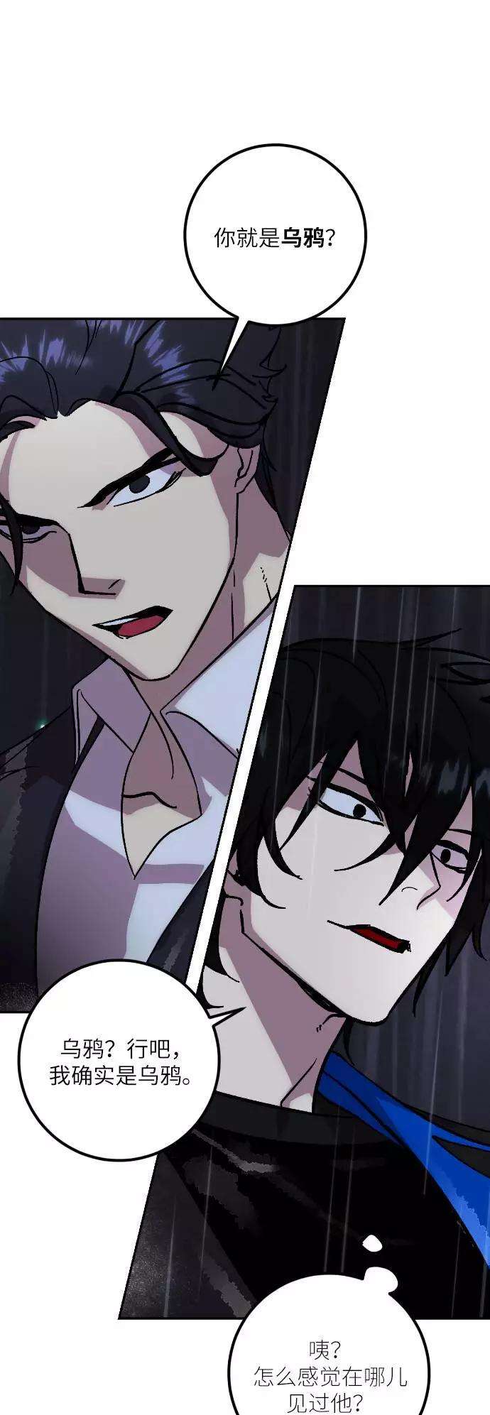 重生最强玩家第49话 悲叹的假面（1）