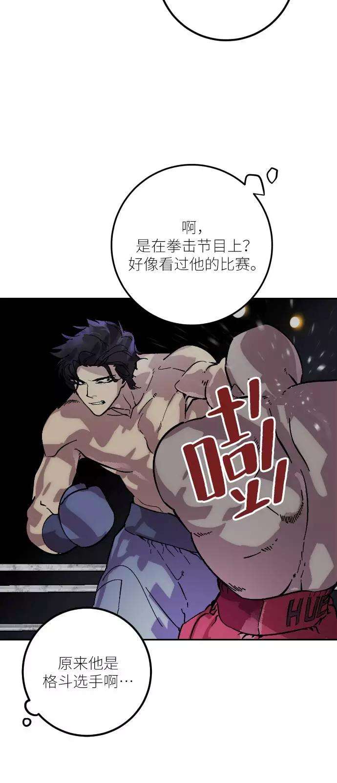 重生最强玩家第49话 悲叹的假面（1）
