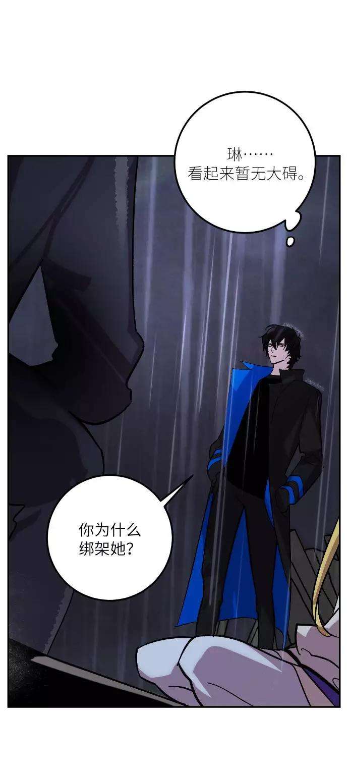 重生最强玩家第49话 悲叹的假面（1）