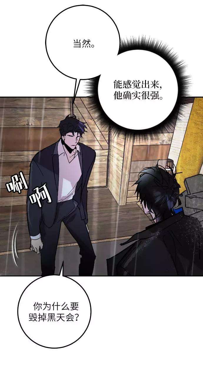 重生最强玩家第49话 悲叹的假面（1）