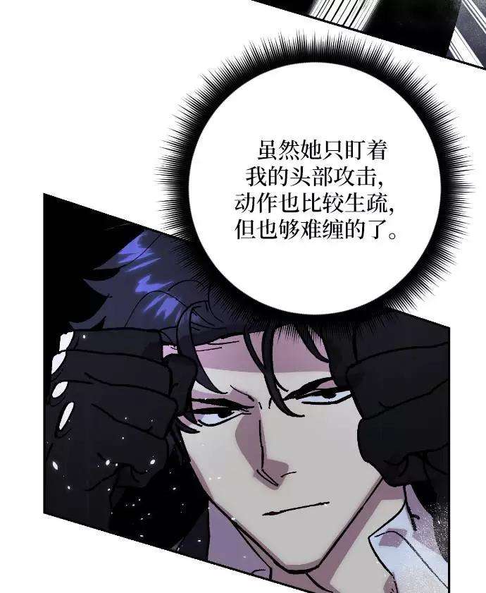 重生最强玩家第49话 悲叹的假面（1）