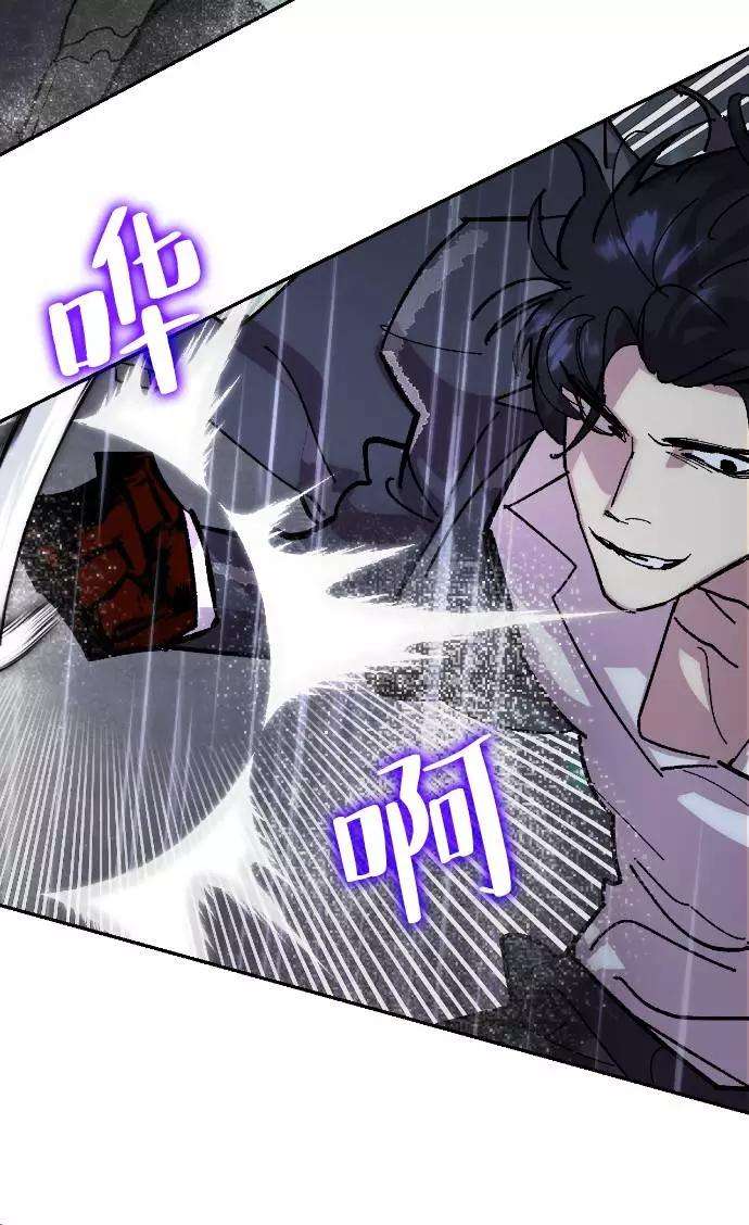 重生最强玩家第49话 悲叹的假面（1）