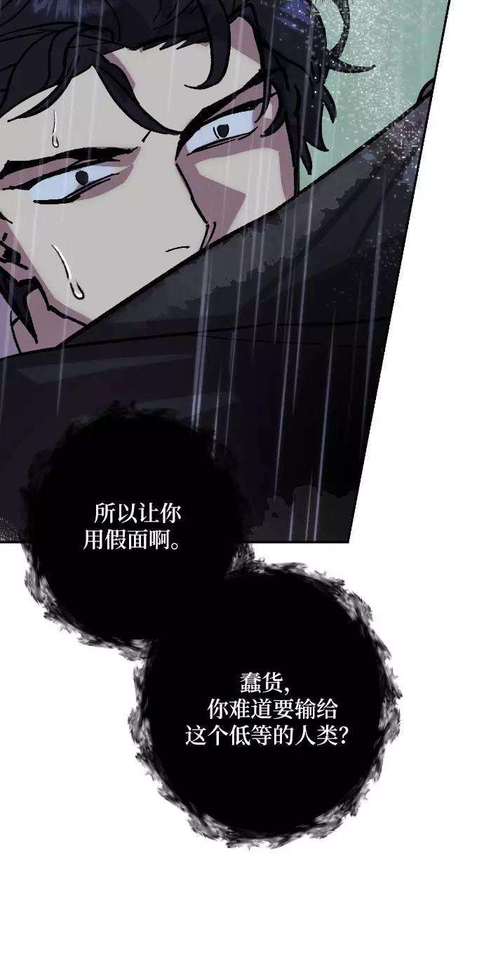 重生最强玩家第49话 悲叹的假面（1）
